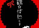 Tsuru