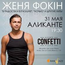 Zhenya Fokin