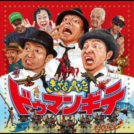 Kiiyama Shouten
