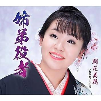 Miho Asaka