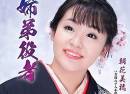 Miho Asaka