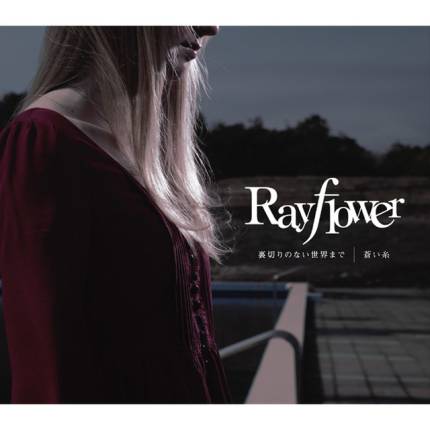 Rayflower