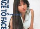 Shoko Inoue