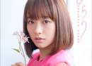 Sakurako Ohara