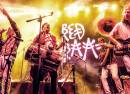 Red Baraat
