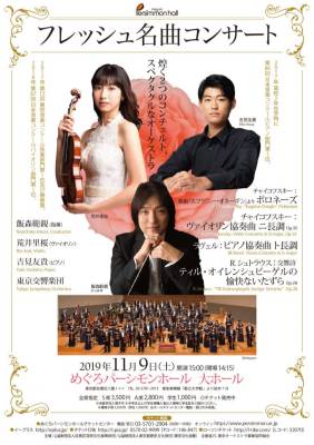 Fresh Meikyoku Concert
