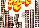 1910 Fruitgum Company