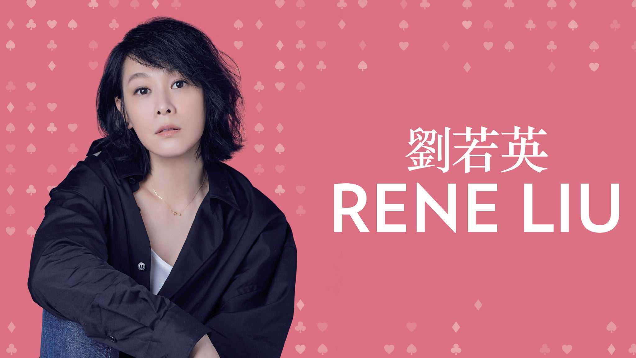 Rene Liu Tour 2025-2026, Concert Schedule & Tickets