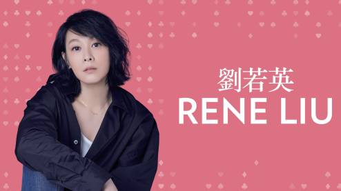 Rene Liu