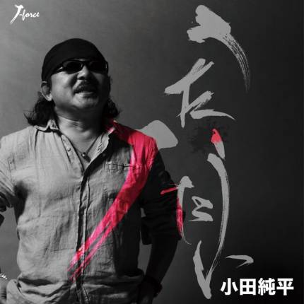 Junpei Oda