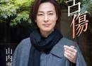 Keisuke Yamauchi