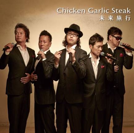 Chicken Garlic Steak