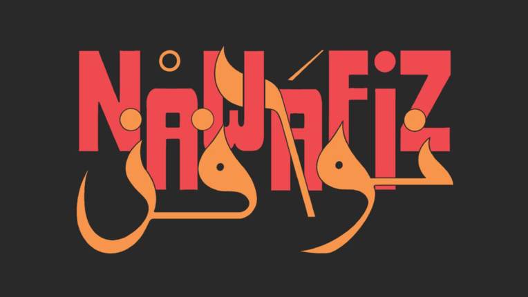Nawafiz
