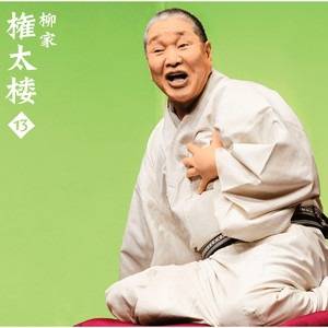 Gontaro Yanagiya