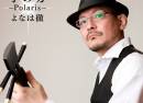 Toru Yonaha