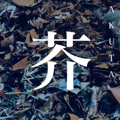 Ƶkyun
