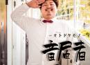 Bigfumi