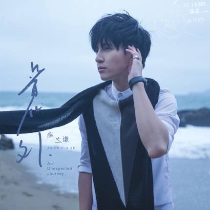 Joker Xue