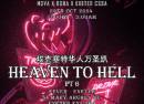 Nova X Boba presents: Heaven to Hell E