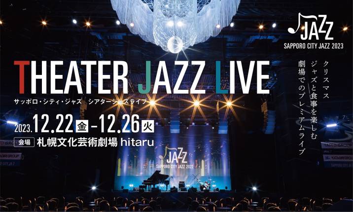 Sapporo City Jazz