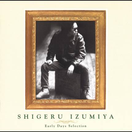Shigeru Izumiya