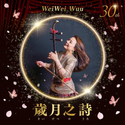 WeiWei Wuu