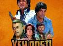 Yeh Dosti : 50 Years Of Sholay - Leicester