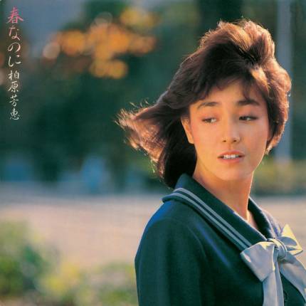 Yoshie Kashiwabara