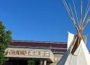 Spirit Lake Casino & Resort