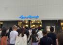 Zepp Haneda