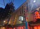 Asakusa Mokubatei