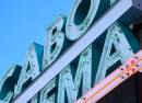 The Cabot