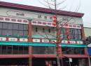 Fortune Sound Club