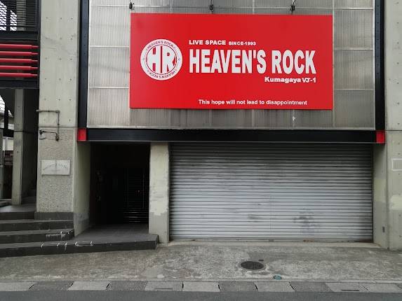 HEAVEN'S ROCK Kumagaya VJ-1