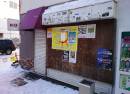 Obihiro Studio Rest