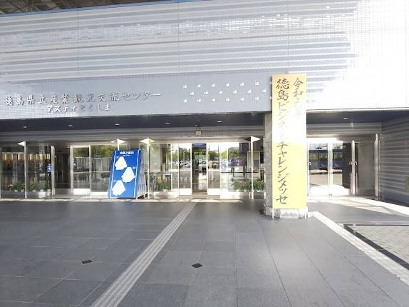 Asty Tokushima Muti-purpose Hall