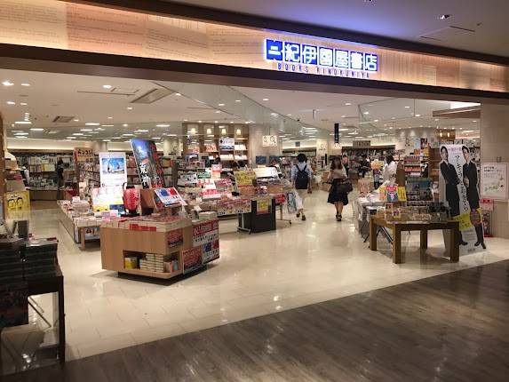 Kinokuniya Bookstore Grand Front