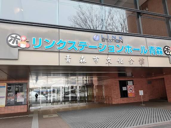 Link Station Hall Aomori