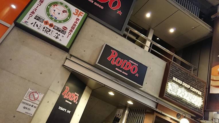 Osaka Ruido