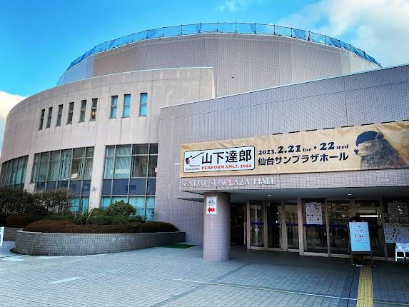 Sendai Sun Plaza Hall