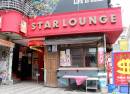 Shibuya Star Lounge